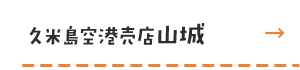 secondmain_btn03_off